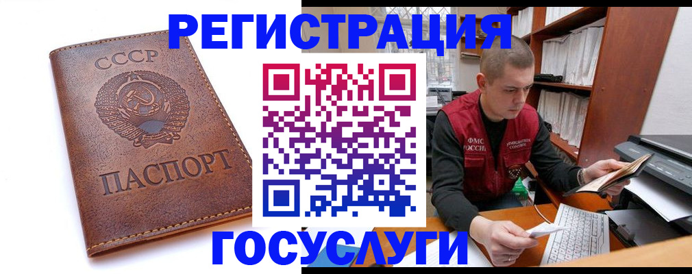 прописка для работы в Красном Сулине