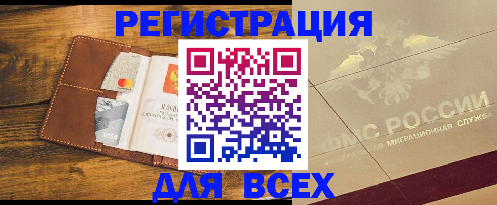 купить прописку в Красном Сулине