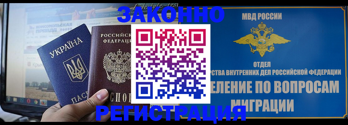 временная прописка в Красном Сулине